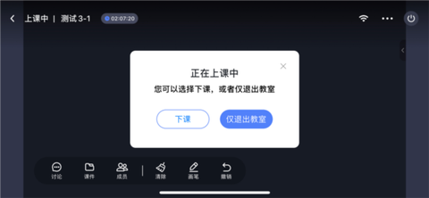 直播云老师端[图6]