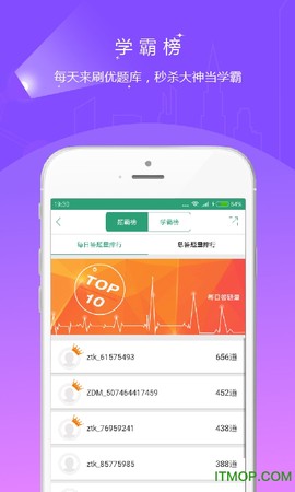 执业药师优题库截图2