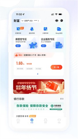 众邦银行截图1