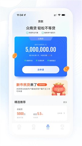 众邦银行截图2