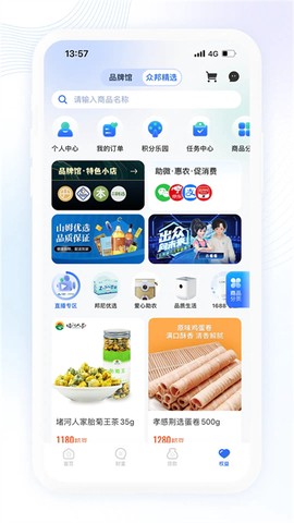 众邦银行截图3