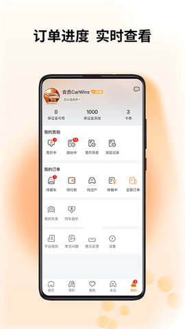 联盟拍截图3
