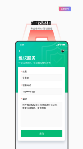 音乐蜜蜂截图3