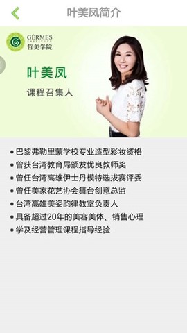 哲美云课堂截图2