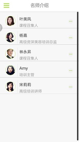 哲美云课堂截图3