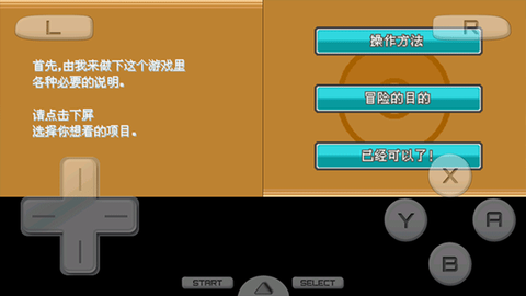 口袋妖怪起源心金金手指版[图6]