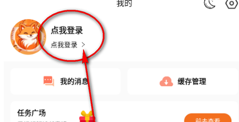 漫狐截图2