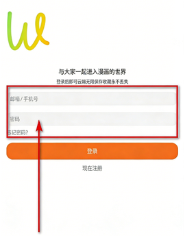 漫狐截图3