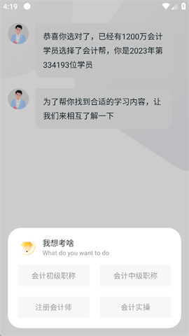 会计帮[图1]