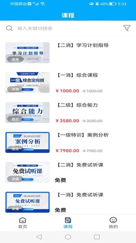 河南中安截图1