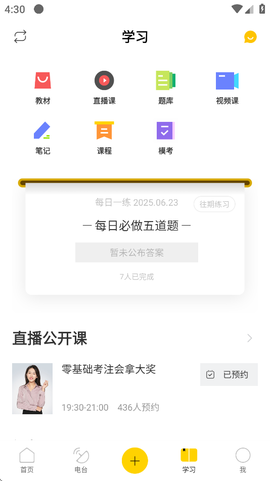 会计帮[图5]