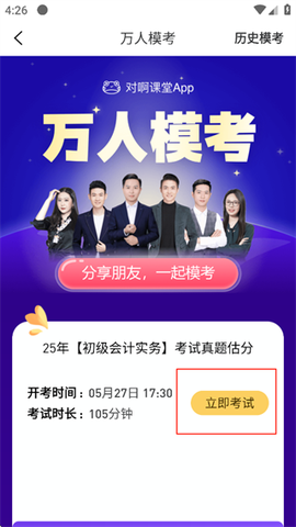 会计帮[图6]