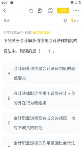 会计帮[图7]