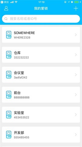 小盾管家截图1