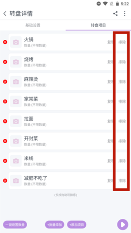 转盘做决定[图4]
