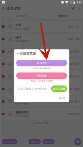 转盘做决定[图5]