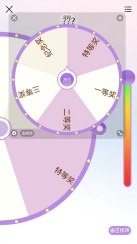 转盘做决定[图9]