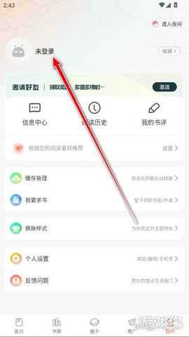 漫天空截图2