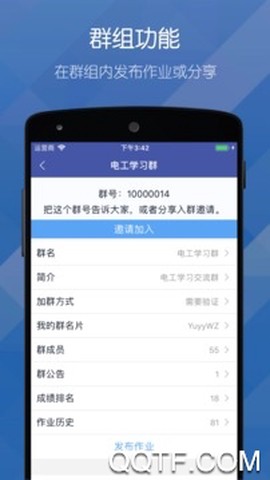 磨题帮截图1
