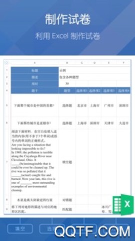 磨题帮截图2