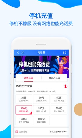 中国移动重庆截图2