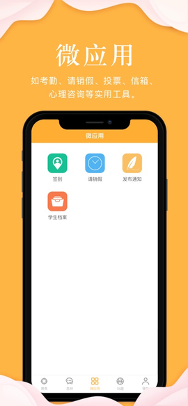 指点天下截图1