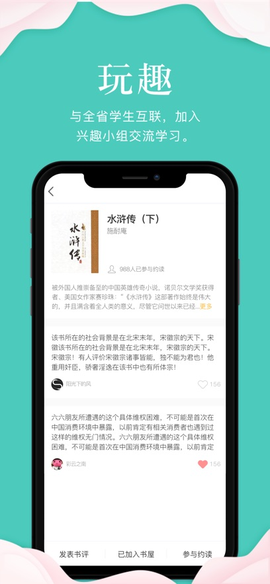 指点天下截图2