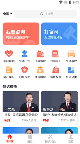 律师馆法律咨询[图1]