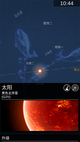 星图官方版[图4]