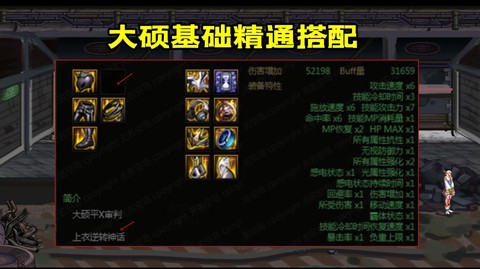 dnf基础精通有什么用[图1]