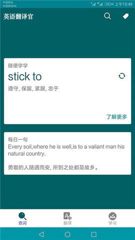 英语翻译官[图1]