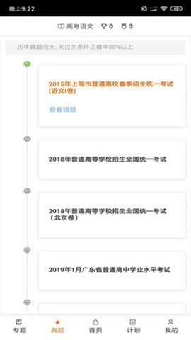 高考神器[图1]
