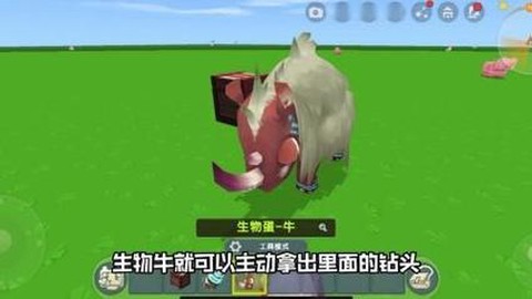 迷你世界牛吃什么产奶