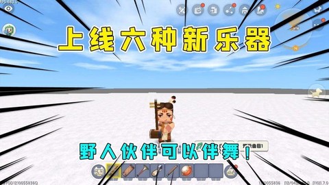 迷你世界乐器怎么用