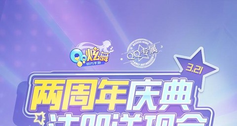 qq炫舞红包怎么给