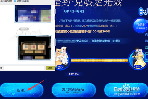 qq炫舞红包怎么给[图1]