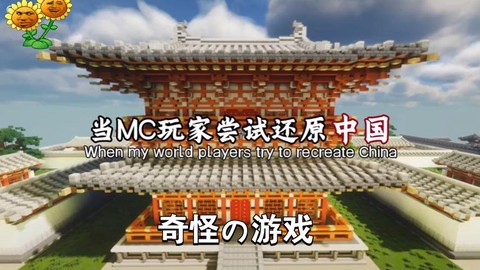 我的世界中国版怎么玩[图2]