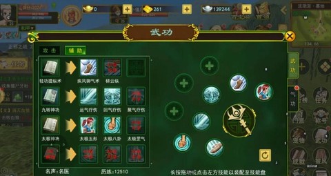 手游热血江湖哪个职业厉害