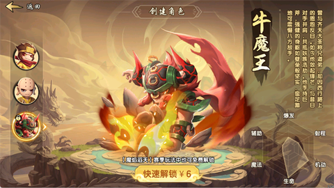 造梦西游之黎尤浩劫篇[图2]