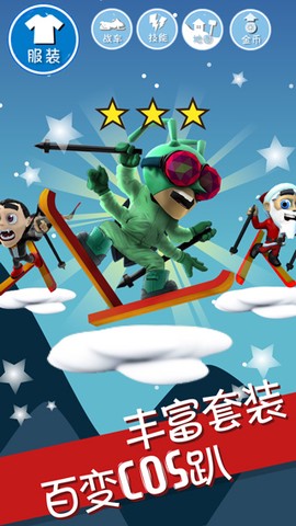 滑雪大冒险1中文版截图3
