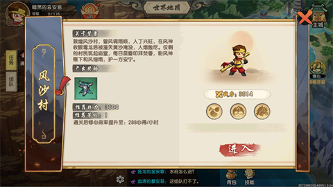 造梦西游之黎尤浩劫篇[图4]