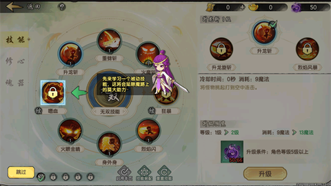 造梦西游之黎尤浩劫篇[图5]