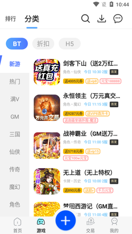 377小游戏盒截图2