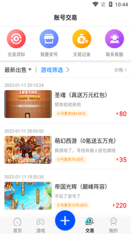 377小游戏盒截图3