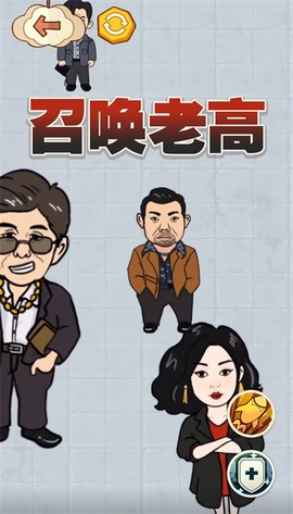 一起来合成吧截图2