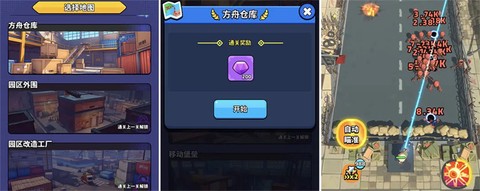 绝境突击者[图7]