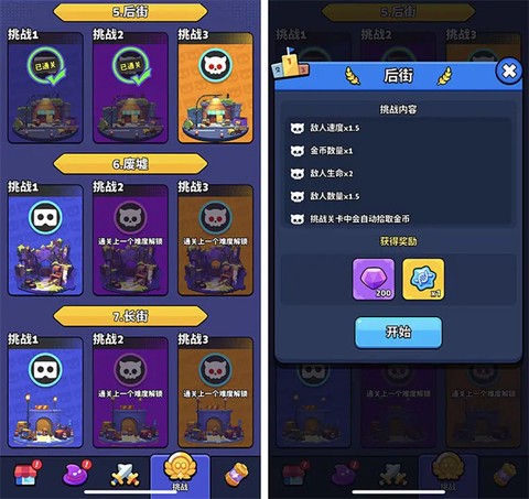 绝境突击者[图10]