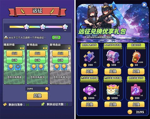 绝境突击者[图11]