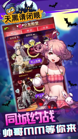 天黑请闭眼[图2]