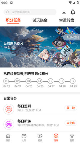 畅玩版截图3
